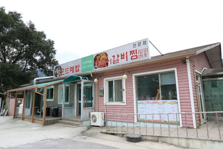 식당와부