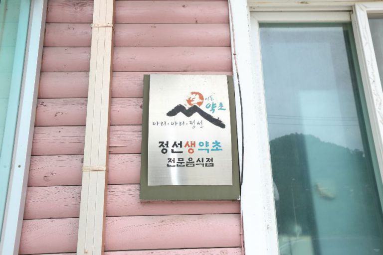 식당외부